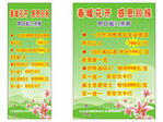 春暖花开 感恩回报