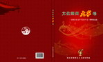 文化大家唱封面