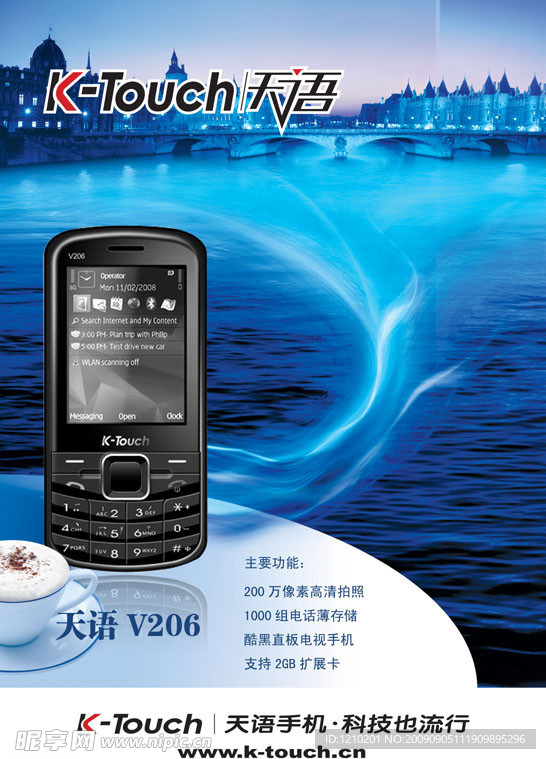 天语手机V206
