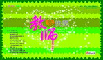 教师节快乐