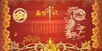 中秋