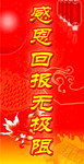喜庆门楼柱子