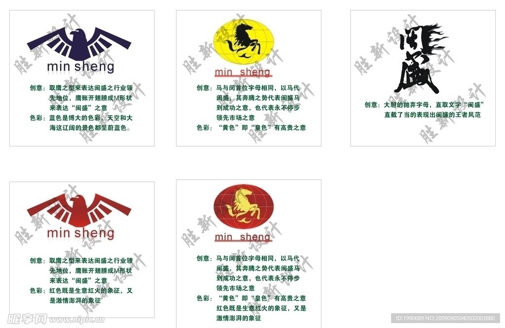某大型公司logo设计