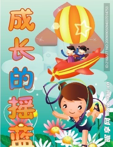 幼儿园