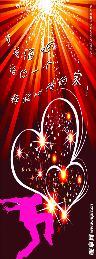 酒吧文化