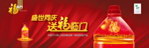 福临门新形象