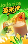 每日纤玉米汁