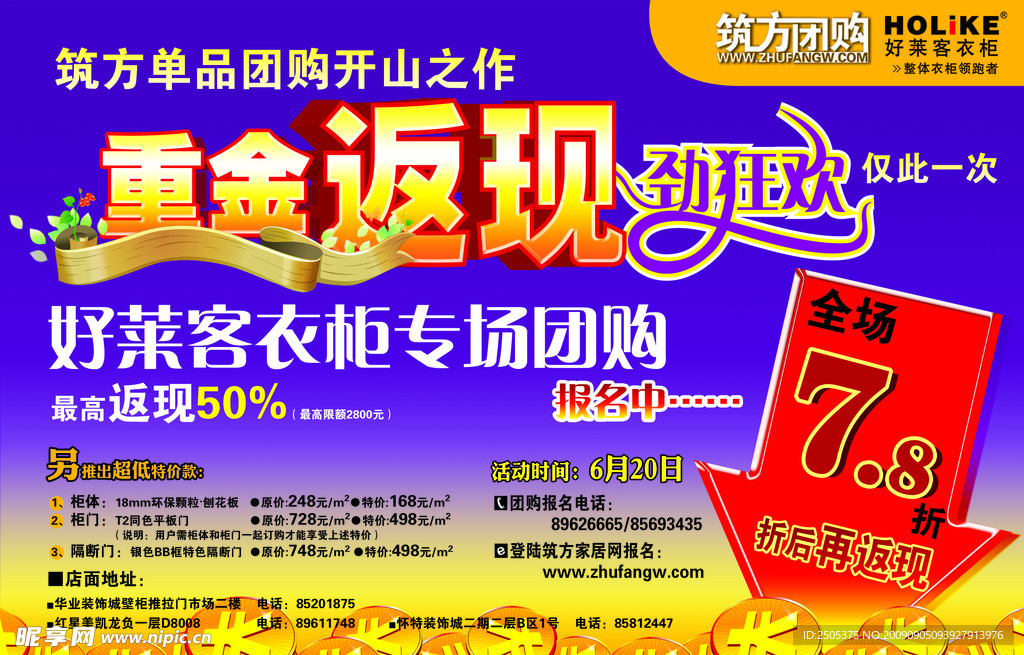 好莱客报纸广告