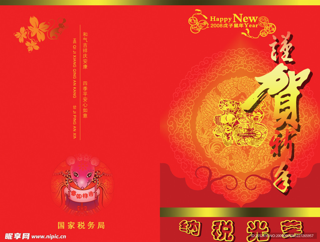 贺卡