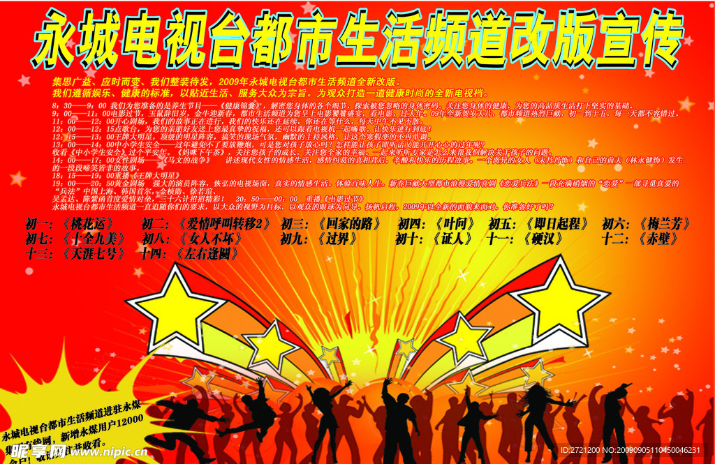 新年