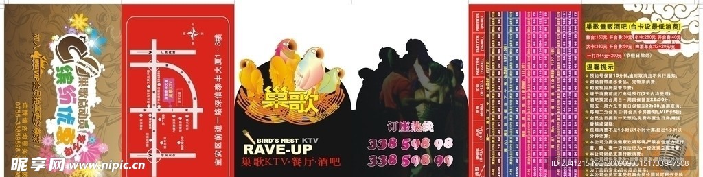 KTV卡片