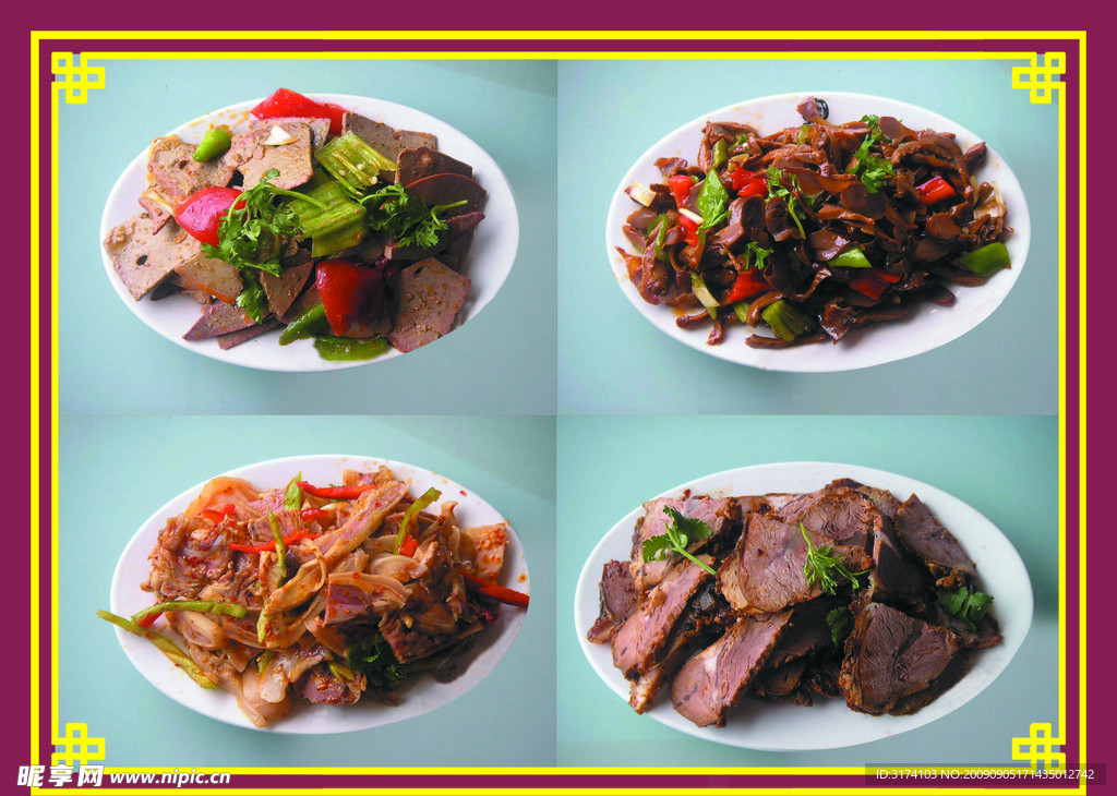 凉拌肉