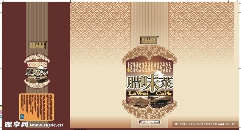 腊味菜