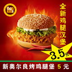 精美汉堡