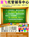 课业辅导