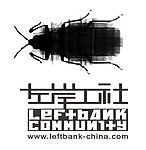 左岸工社