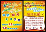 周年庆