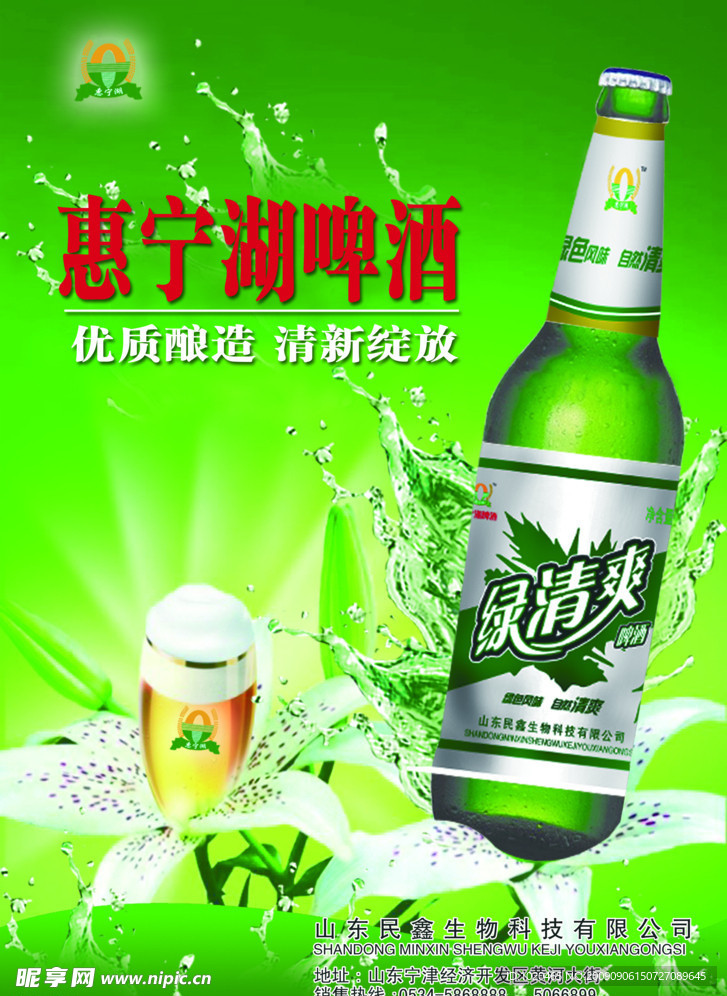 啤酒