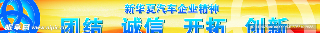 企业精神