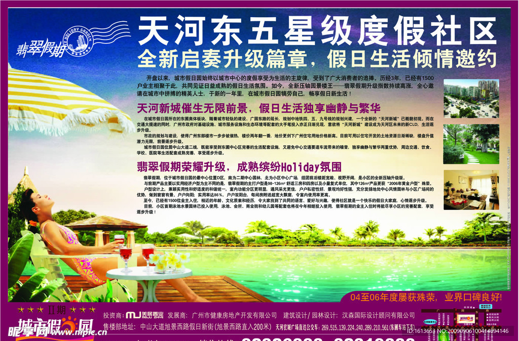 房地产