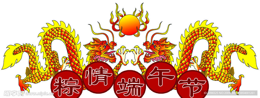 中国龙