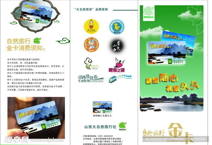 三折页设计
