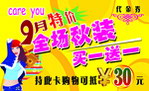 CARE YOU代金券