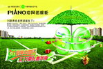 皮阿诺