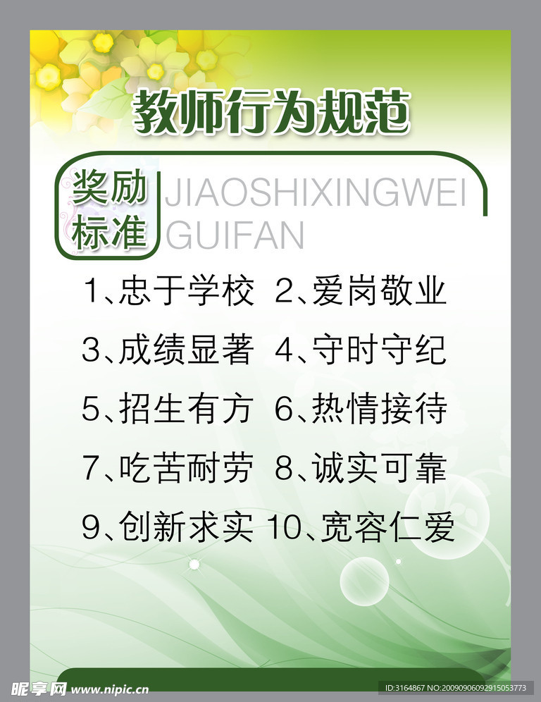 学校