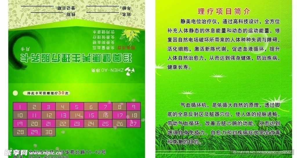 会员卡
