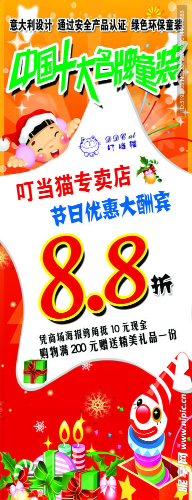 圣诞海报