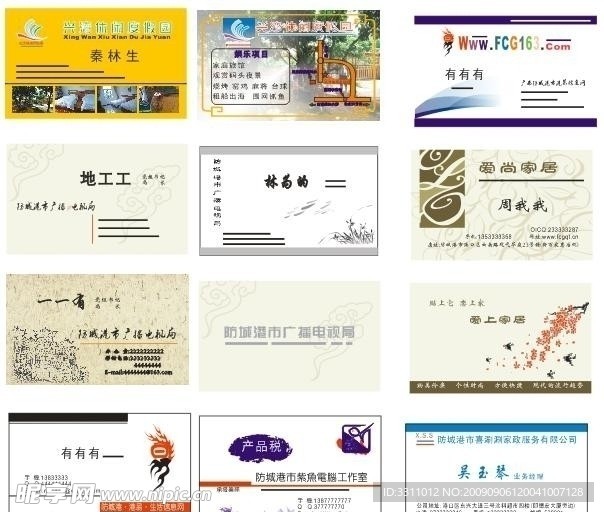 名片