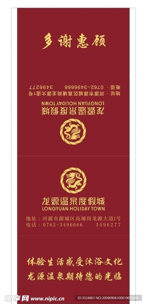 餐巾包
