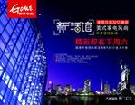 新店开业
