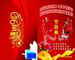 双清区庆祝第二十五个教师节 暨师德师风建设成果文艺汇演节目表