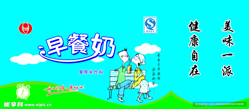 早餐奶手提