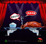 酒楼名菜舞台设计