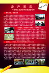 房产档案