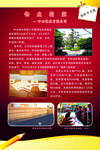 物业档案
