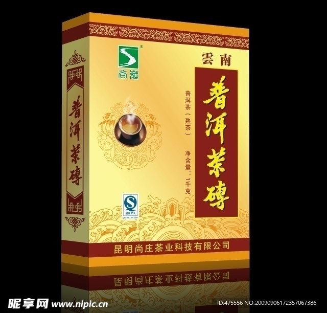 普洱茶礼盒