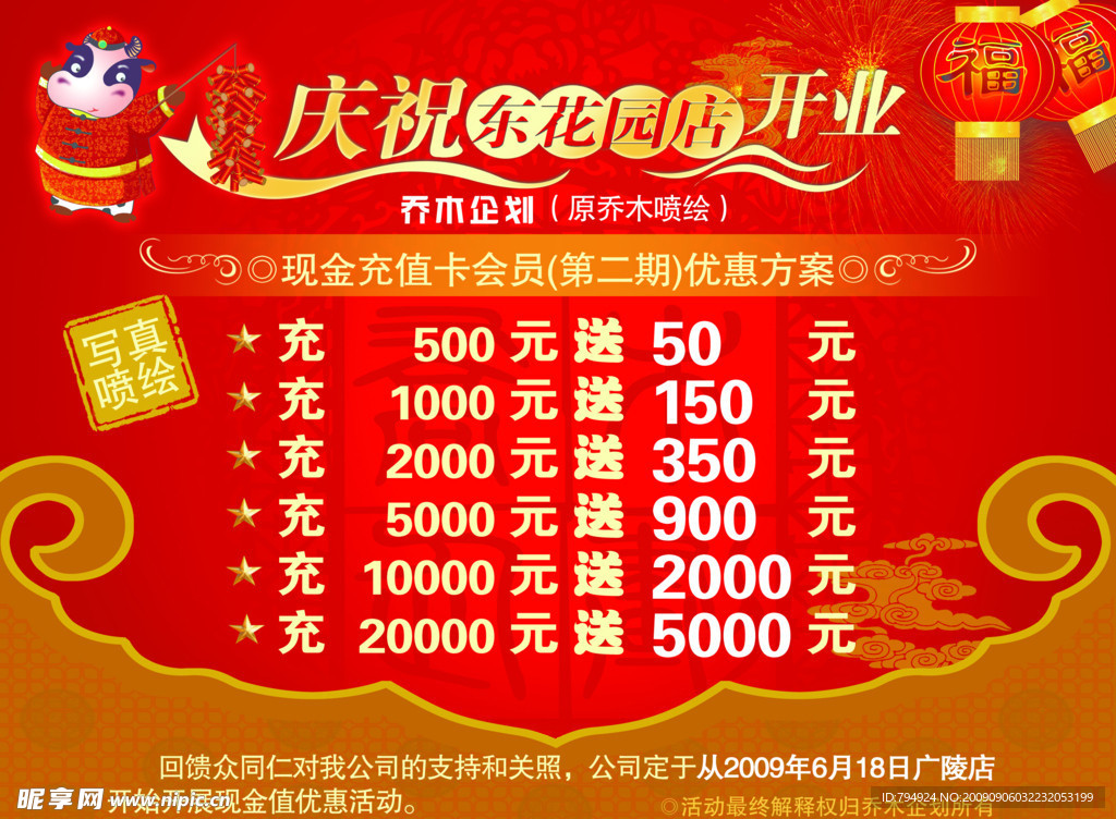 开业