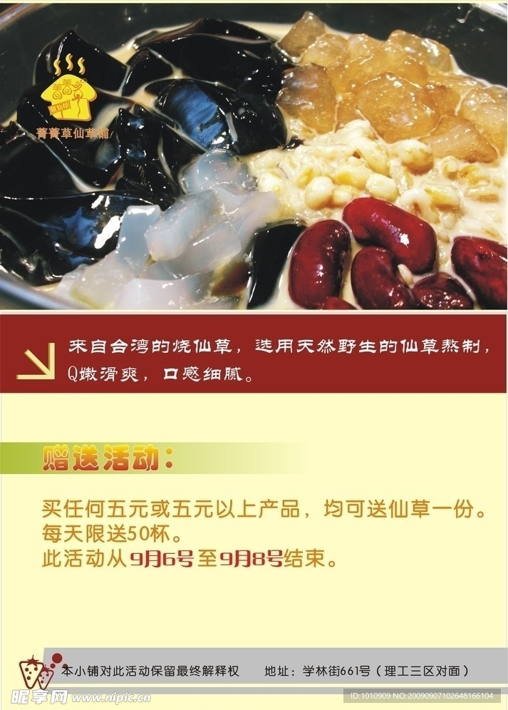 海报