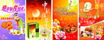 月饼宣传海报