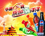 百事素材
