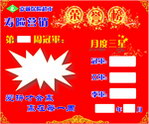 荣誉榜