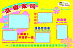 温馨家园