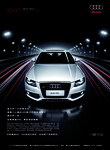 奥迪A4L