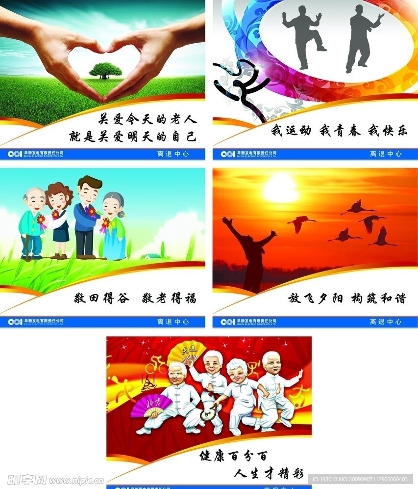 企业文化