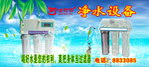净水器