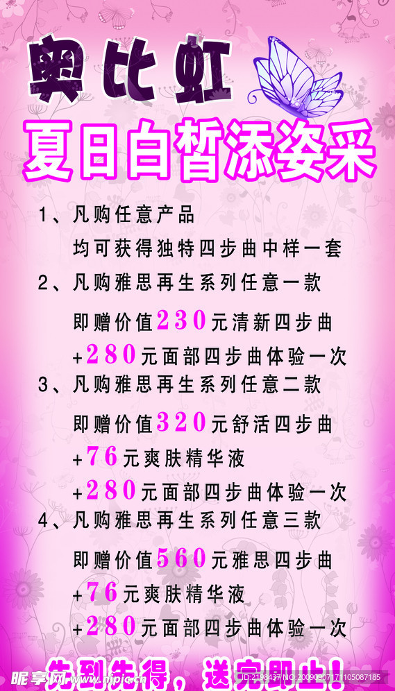 奥比虹